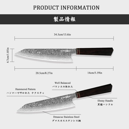 Kegani Japanese Kiritsuke Chef Knife, 8.5 Inch Japanese 67 Layers