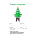 Cross-Border Christmas Tree Inflatable Costumes, Carnival Performance Costumes, Cosplay, Makeup, Accessories, Inflatable Outfits, Party Supplies Cross-Border Christmas Tree Inflatable Costumes, Carnival Performance Costumes, Cosplay, Makeup, Accessories, Inflatable Outfits, Party Supplies