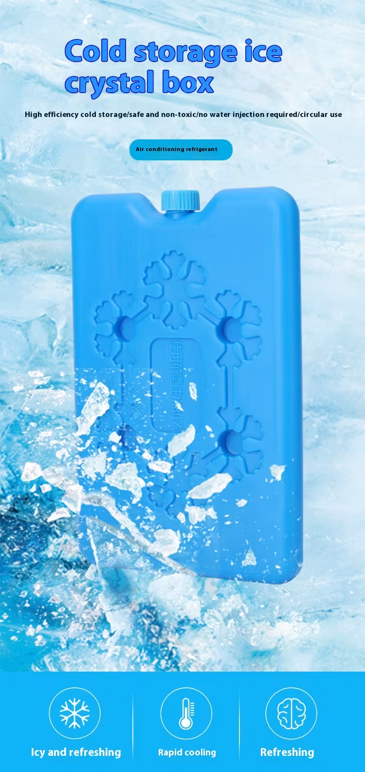 Ice Pack Reuse Commercial Air Conditioner Fan Cold Chain Ice Plate