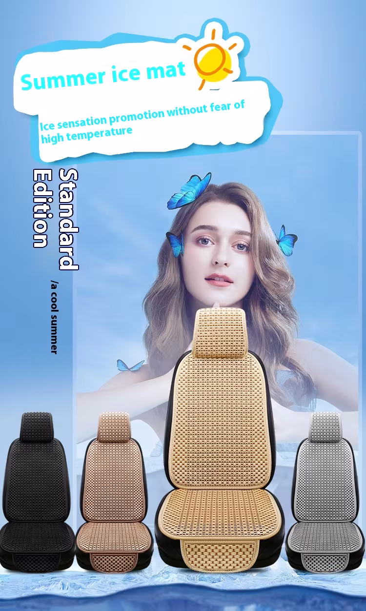 Summer Minimalist Ice Silk Car Seat Cushion
