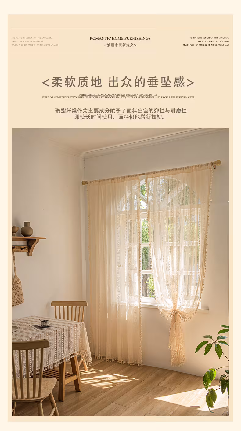 Wood Color Lace Mesh Curtains Living Room Bedroom