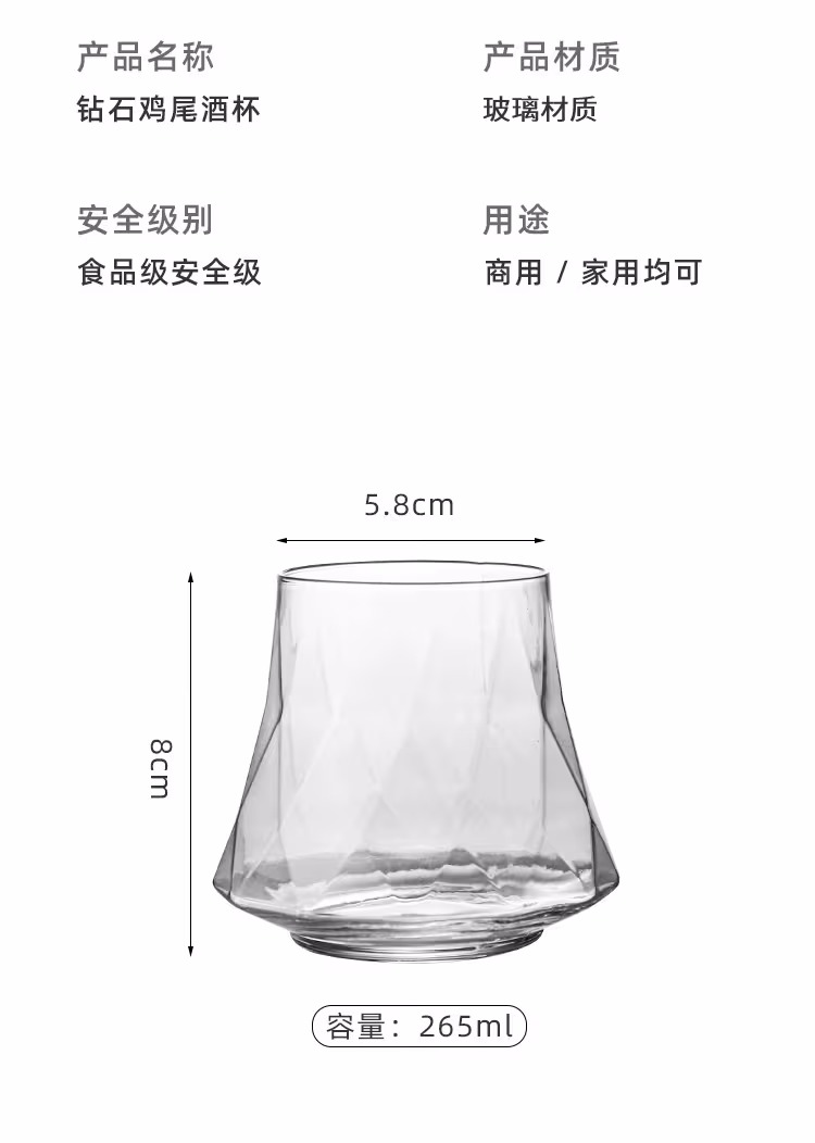 Diamond Pattern Creative Wine Glass Design Niche High Value Glass