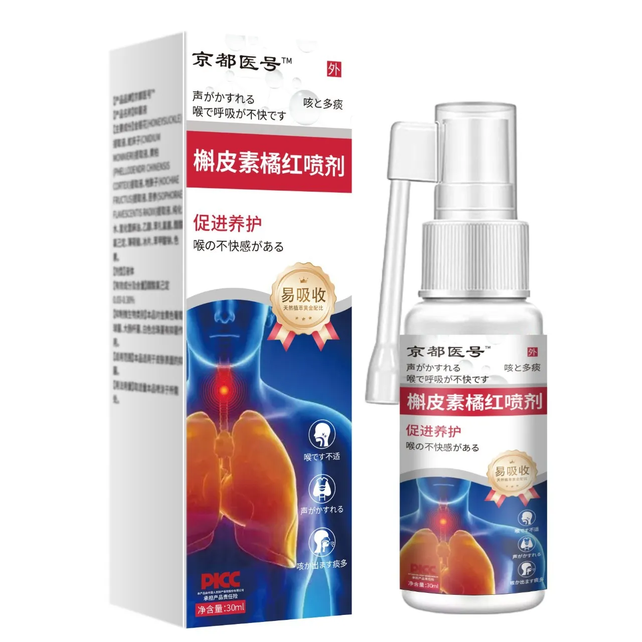 Quercetin Tangerine Herbal Extract Spray
